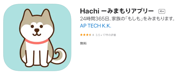 Hachiハチ